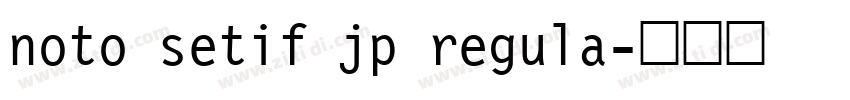 noto setif jp regula字体转换